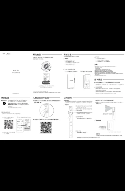TP-LINK TL-SL41 V3.0